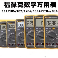 FLUKE FLUKE FLUKE F15B+/ F17B+/ F101/F106/F107/F18B+High Precision Digital Multimeter