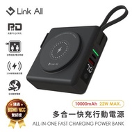 Link All   KP-SUPER7  10000mAh五合一快充行動電源-黑 