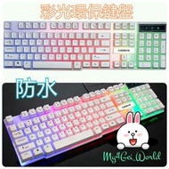 鍵盤 滑鼠 Keyboard 打機 競技鍵盤  聖誕禮物 女朋友禮物  護膚品 電腦椅 競技椅 ps5  遊戲機