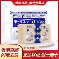 Jiuguang Plaster Original Genuine Hisamitsu Plaster Relieve joint pain Rheumatism Cervical Pain Reli