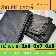 Canvas Ground Sheet Rainproof Truck Cover Waterproof 6x6 6x7 6x8 Plastic Pond Car Storage Awning Thi