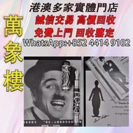 萬寶龍限量系列，查理卓別林（2007）全球限量88支 Montblanc萬寶龍鋼筆 cartier卡地亞鋼筆 Parker派克鋼筆 s.t.dupont都彭鋼筆 Pelikan百利金鋼筆