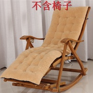 💘&amp;Xiaoyao Chair Cushion Rocking Chair Cushion Recliner Mat Bamboo Chair Cushion Steel Pipe Chair Cushion Rattan Chair Cu