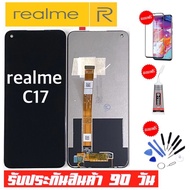 หน้าจอrealme C17จอrealme c17จอพร้อมทัชสกรีน รับประกัน90วัน [เเถมฟิล์มกระจก กาว ชุดไขควง] LCD realme 
