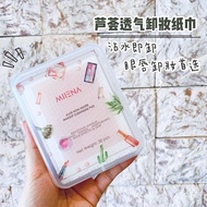 MIIENA 蘆薈透氣卸妝紙巾 💚 Aloe Non-Water Makeup Cleansing Pad