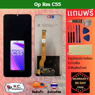 ชุดหน้าจอ ใช้ร่วมกับ OPPO Realme C55 LCD Display จอ + ทัช OPPO Realme C55 อะไหล่มือถือ
