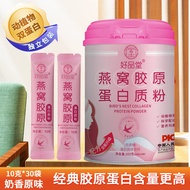 Direct Supply Bird's Nest Collagen Powder 10g * 30 Bags Female Nutrition Peptide Powder Protein Powd