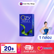 (1 กล่อง) OZY TRIPLE S หนิงปณิตา ผลิตภัณฑ์เสริมอาหาร โอซี ทริปเปิ้ล เอส 1กล่อง/10แคปซูล