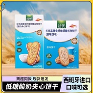 Spain Imported Guyou Yogurt Sandwich Biscuits Children's Breakfast Food Glutton Relieving Snacks Sna