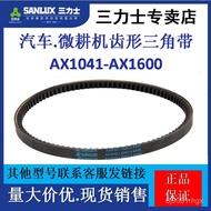 【TikTok】Mitsubishi Tooth Shape Triangle BeltAX1041-AX1600 Industrial Vehicle Air Conditioning Fan Engine Belt