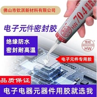 #High temperature resistant 704 silicone rubber electronic compone耐高温704硅橡胶电子元件电磁炉绝缘防水强力粘接密封胶硅胶❈Z10.