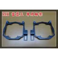 Hefengyuan Car Light Thunder King RCK 150 180 Fixed Bracket Fisheye Lens Tripod Module P1 Headlight 