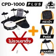 Dr.Drum CPD-1000 / CPD-1000 Plus Portable E-drum Electric Drum กลองไฟฟ้า กลองแพ็ดไฟฟ้า DrDrum CPD100