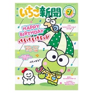 My Wisdom Sellers Sanrio Strawberry News Monthly News 2026 01 02 03 04 05 06 07 Poster Gift Drawstri