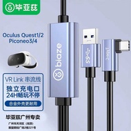 Biyaz vr Streamline Suitable for pico4 All-in-One pro Cable link Cable quest2 Data Cable
