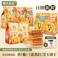 SAKULAKI Good Products | Soda Biscuit Salty Quinoa Pepper Cheese Biscuits Salted Egg Yolk Milk Salty Flaxseed Snacks