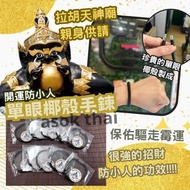 拉胡天神廟 開運防小人單眼椰殼手鍊