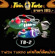 เหยื่อตกปลา กบยางนิกอาร์มันโด้ รุ่น ทวิน เทอร์โบ TWIN TURBO by NICK ARMANDO (งานยางคู่) ขนาด 4 cm  แอ็คชั่น ใบสปิ้นตีน้ำเหมือน กบ เขียด วิ่งบนน้ำ