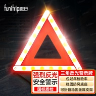 Car Triangle Warning Sign T8 National standard warning triangle sign Reflective safety triangle sign