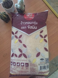 ข้าวตราจัสมิน