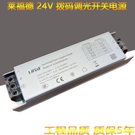 3C CE Authentication Lyford Dial Dimmer Switch Power Supply24v Dc LED Driver45W75W300W