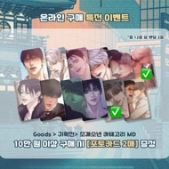 Top Card: Pearl boy Du Chik Juha Anime