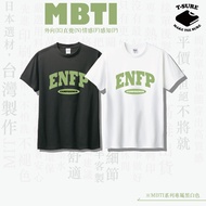 [MBTI] ENFP Campaigner 100% Cotton T-Shirt _ 16 Type Personality Test Psychological Casual Men Women
