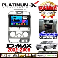 PLATINUM-X จอแอนดรอย 9นิ้ว ISUZU D-MAX / อีซูสุ ดีแม็ค ดีแม๊ก ดีแม็ก รวมDMAX จอติดรถยนต์ ปลั๊กตรงรุ่น D-MAX 07-11 เครื่องเสียงรถ SIM Android Android car GPS WIFI รวมจอ As the Picture One