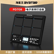 Wuhan City Tingmingxuan Technology Co., Ltd. Starfish King avatar Electronic Percussion Pad PD708 El