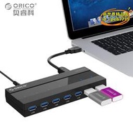 【樂淘】ORICO H727RK-U3電腦USB3.0延長線長線7口USB3.0 HUB集線器帶電源