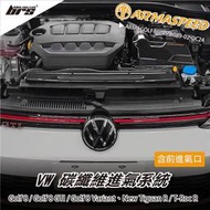 【brs光研社】免運 免工資 ARMA SPEED 進氣系統 New Tiguan T-Roc R