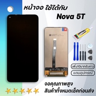 Grand Phone หน้าจอ Nova 5T หน้าจอ LCD พร้อมทัชสกรีน Huawei Nova 5T LCD Screen Display Touch Panel Fo