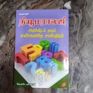 NUMEROLOGY IN TAMIL BOOK