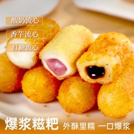 古蜀味道 红糖爆浆糍粑糯米年糕油炸半成品小吃火锅甜点流心糯米糍粑 红糖味1袋+酸奶味1袋+香芋味1袋