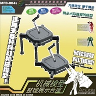 ANUBIS MFB-04S Organizable Combined Display Base Black For Science Fiction Model Mechanical Model HG
