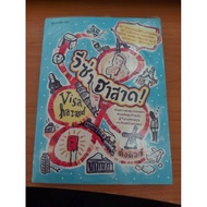 Hasten Visa Second-Hand Book Good Condition