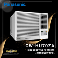 CW-HU70ZA-R32雪種變頻式淨冷窗口機 (3/4 匹(附無線遙控型號)