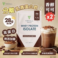 【2包裝】全分離乳清蛋白 -香醇可可 (高蛋白質) #台灣製造 蛋白粉 台灣蛋白粉 高蛋白