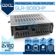 GXL เพาเวอร์ปแอมป์ รุ่น  GLA-9080HP(BT) กำลังขับ 160Wx2 คาราโอเกะ Power AMP เพาเวอร์มิกซ์ แอมป์ขยาย แอมป์บ้าน เครื่องขยายเสียง รองรับ USB และ SD CARD