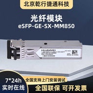 Suitable for Huawei eSFP-GE-SX-MM850 Light Module Gigabit Mega Single Mode Multi Mode Optical Fiber 