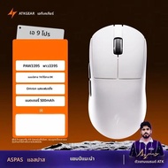 ATK A9 Ultraเมาส์สําหรับเล่นเกมไร้สายA9/A9 SE/A9 Plus/A9 Pro Tri-Mode 8K 53Gน้ําหนักเบาE-Sports Gami