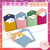 [Taiwan Ready Stock] Healing Animal Multi-Card Slot ID Holder Storage Card Holder Accessories Pendan