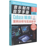 Music Production Self-Study Manual: Cubase Arrangement Case Analysis and Practical Teaching: Video V