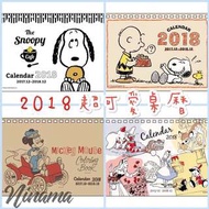 日本製 超可愛 2018 桌曆 年曆 月曆 史努比 Snoopy 迪士尼 Disney 愛麗絲 米奇 小飛象 復古 送禮