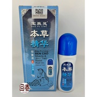 Bao Fu Ling Ben Cao Muscle &amp; Joint Pain Relief Roll-On 50ML  宝肤灵本草精华