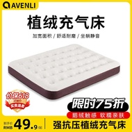 家用气垫床 便携床 充气床双人单人户外充气垫 懒人床 午休折婕琦