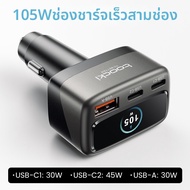Toocki | ที่ชาร์จในรถยนต์ชาร์จเร็ว 105W
