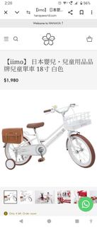 iimo 兒童單車 （16吋）