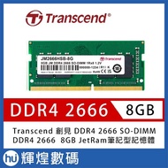 Transcend JetRam DDR4 2666 8GB Notebook Memory (JM2666HSB-8G)
