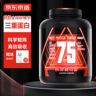 京东京造  乳清蛋白粉 草莓味 高蛋白含量补充蛋白质健身蛋白粉增肌粉健肌 2.27kg/5磅